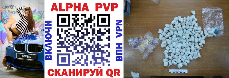 A PVP Соль  Котовск 