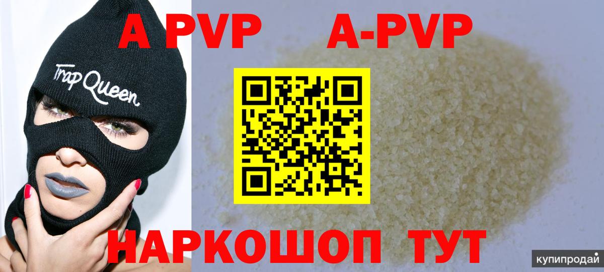 А ПВП СК  А ПВП Соль  Вход с VPN  Alfa_PVP крисы CK  А ПВП  Котовск 