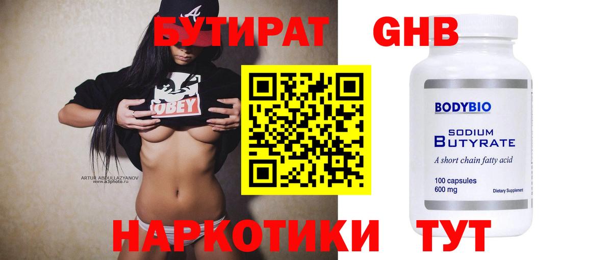 ГАШ  Метадон  Котовск  Где найти наркотики?  Вход с VPN  Гашиш  Мефедрон   Конопля 