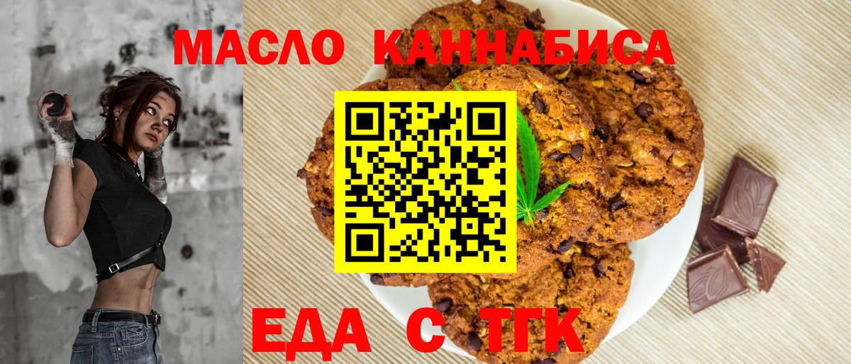 Cannafood марихуана Котовск
