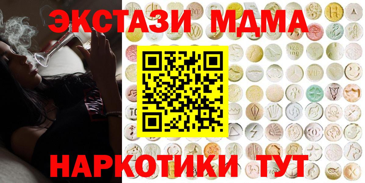 Экстази 250 мг Котовск