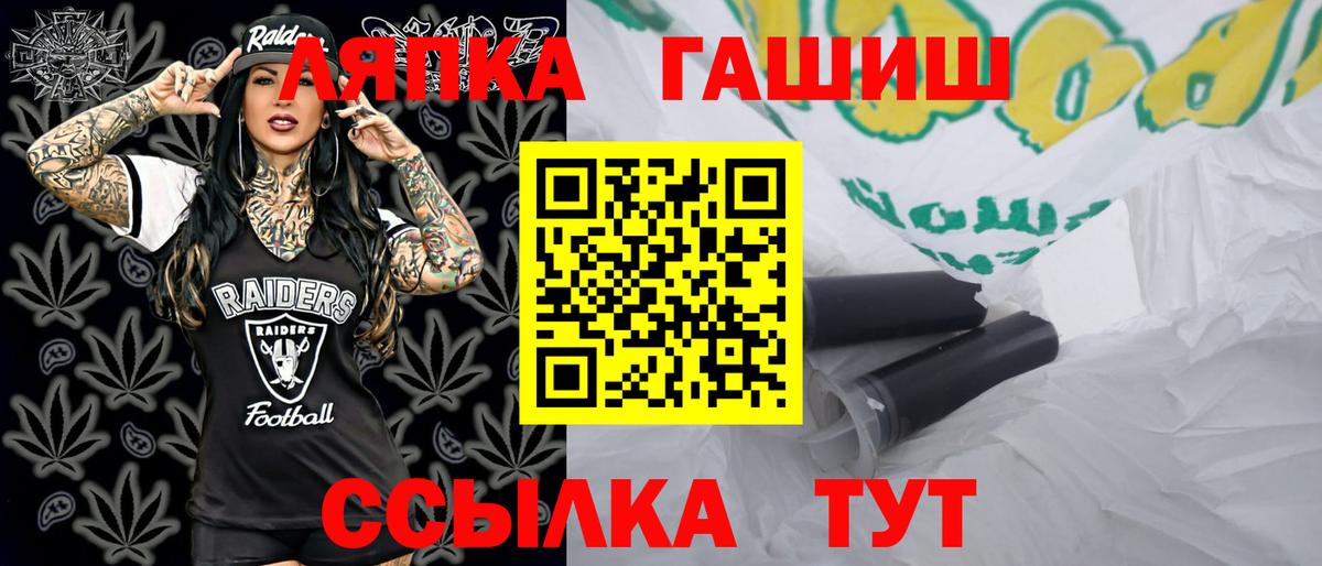 Котовск  ГАШ  Гашиш ice o lator  Вход с VPN  Гашиш 40% ТГК 