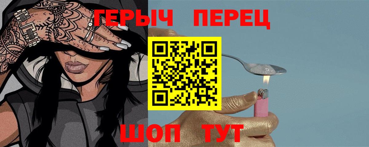 Героин афганец  Вход с VPN  Героин  Котовск 