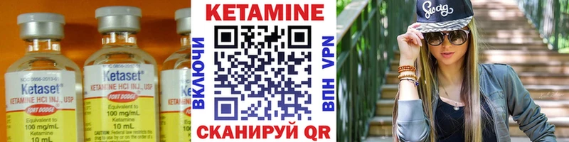 как найти наркотики  кракен ТОР  Кетамин VHQ  Котовск 