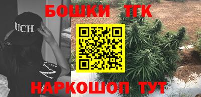 бошки Краснодар