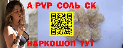метамфетамин Краснознаменск