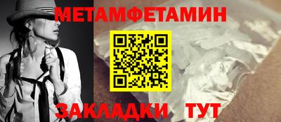 метамфетамин Краснознаменск