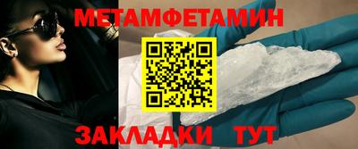 метамфетамин Краснознаменск
