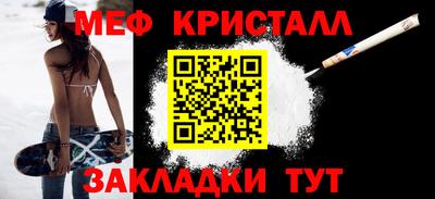 метамфетамин Краснознаменск