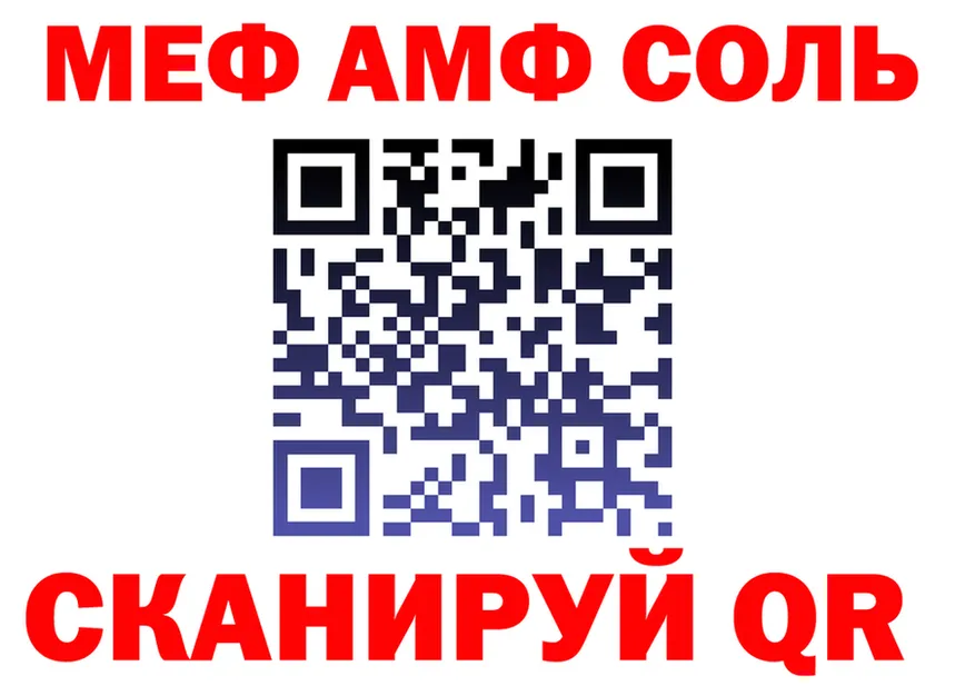 МЕФ 4 MMC tor shop omg Котовск