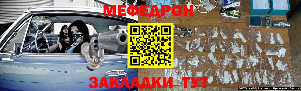 МЯУ-МЯУ кристаллы  Меф  МЯУ-МЯУ мука  Котовск  купить наркотик  Вход с VPN 