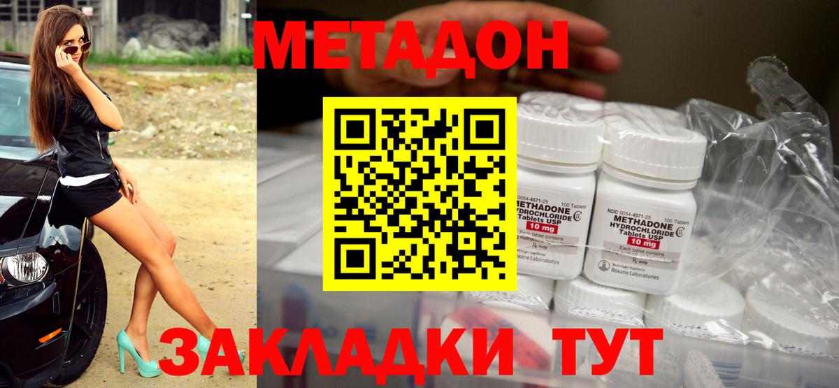 Котовск  МЕТАДОН VHQ  omg ССЫЛКА  МЕТАДОН мёд  Вход с VPN 