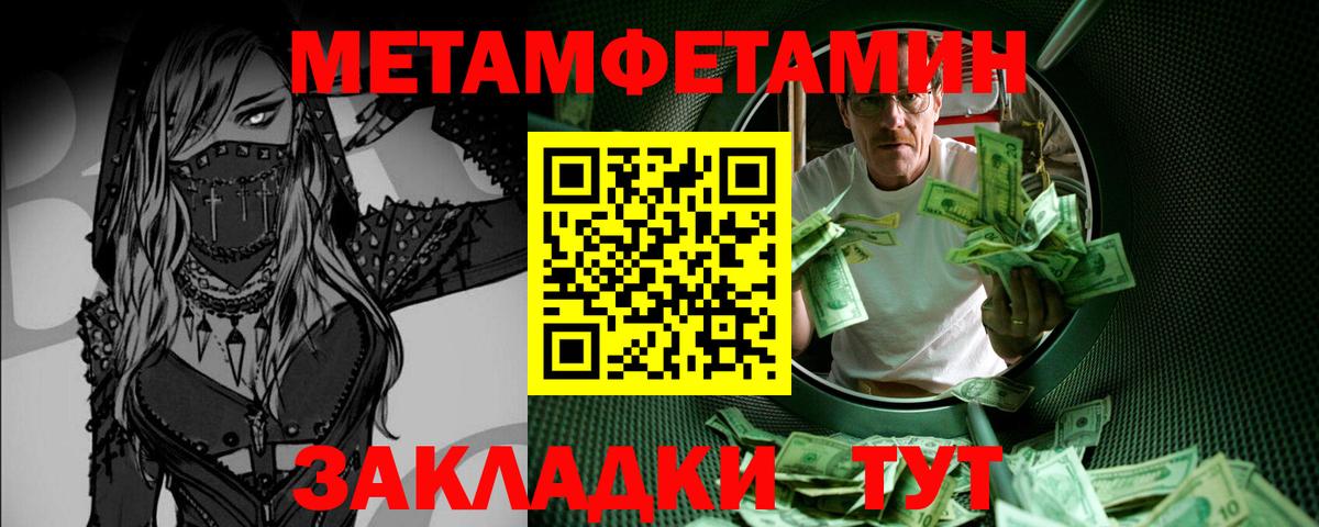 Метамфетамин кристалл  Вход с VPN  Метамфетамин кристалл  Котовск 